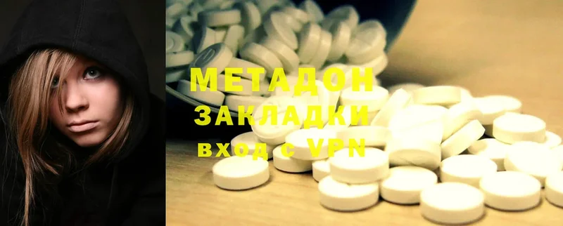 МЕТАДОН methadone  купить   Когалым 